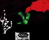 تعزیه در راور