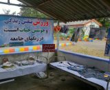 غرفه فرهنگی راور
