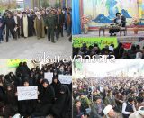 حماسه 9 دی در راور