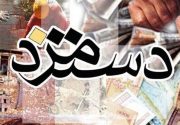 افزایش ۲۱ درصدی حداقل مزد کارگران تصویب شد