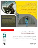 دو اثر نویسنده راوری موفق به کسب مقام اول در شهرستان های ملایر و سبزوار شد