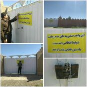پلمپ یک باغ ویلایی در راور/عوامل برگزاری مراسم جشن مختلط احضار شدند/ برگزاری جشن های مختلط خط قرمز دستگاه قضایی است