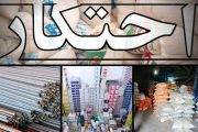 با محتکران در راور به شدت برخورد می شود