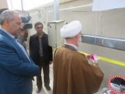 همزمان با دهه مبارک فجر چندین طرح عمرانی در شهرستان راور افتتاح شد+تصاویر