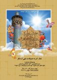 هنرمندان راوری در جشنواره منطقه ای شعر و داستان زرند خوش درخشیدند