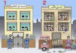 دانش آموزان فقیر قربانی “نظام طبقاتی آموزش کشور”/ افشای حقیقتی تلخ بر اساس آمار کنکور