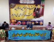 آغاز پیش ثبت نام در سامانه کارا جهت طرح های اشتغالزایی در شهرستان راور