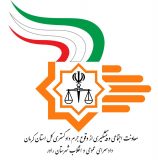برگزاری رزمایش طرح پیشگیری از بزه سرقت پسته در شهرستان راور