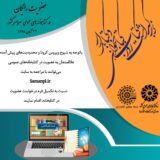 به مناسبت هفته کتاب و کتابخوانی عضویت رایگان اینترنتی در کتابخانه های عمومی شهرستان راور