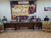 تشریح برنامه های ستاد سالگرد شهادت حاج قاسم سلیمانی در شهرستان راور