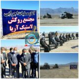 آغاز عملیات اجرایی طرح کارخانه تولید لاستیک ماشین های فوق سنگین و روکش لاستیک شهرستان راور