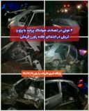 ۴ فوتی در تصادف هولناک پراید با پژو و تریلی در ابتدای جاده راور_کرمان