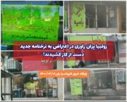 زولبیا پزان راوری در اعتراض به نرخنامه جدید دست از کار کشیدند!