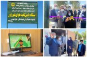 ایستگاه پایش کیفی هوای شهرستان راور افتتاح شد/تجلیل از خانواده شهید محیط‌بان علی خواجویی