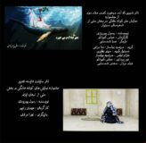 دو اثر نویسنده راوری موفق به کسب مقام کشوری از جشنواره سراسری نمایشنامه های کوتاه شد