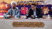 مدیران راور باید در همه‌ی روزهای هفته مقیم شهرستان و در دسترس باشند/نیرویی که پست اداری راور را اِشغال کرده است حق انتقال به شهر دیگری را ندارد