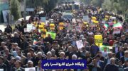 تصاویر حضور پرشور و باشکوه مردم راور در راهپیمایی ۲۲ بهمن