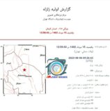 زلزله ۳.۷ ریشتری راور را لرزاند