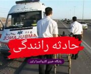فوت راکب موتورسیکلت در تصادف با تریلی در راور