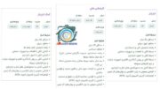 آگهی استخدام در کارخانه فولاد راور