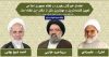 نتیجه انتخابات مجلس خبرگان در استان کرمان اعلام شد