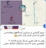 دیروز گرم‌ترین و سردترین نقطۀ کشور در استان کرمان بود!!؟؟