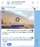 اعلام مسدودی امروز جاده راور_مشهد شایعه است/ فیلم طوفان شن، مربوط به هفته گذشته است!