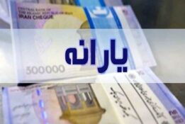 مردم منتظر یارانه مخصوص ماه رمضان باشند