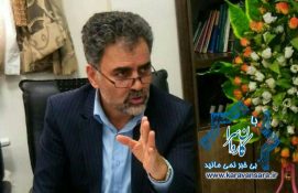 تا شهریور ماه سال جاری، ۱۲۵۰ فرصت شغلی توسط بنیاد برکت در شهرستان راور ایجاد خواهد شد