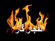 انفجار گاز منجر به سوختگی یک شهروند راوری شد